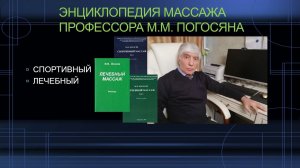 Как научиться делать массаж? ЛЕКЦИЯ № 1 Классификация приемов классического ручного массажа