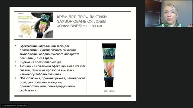 Презентація каталогу 10-2020 смотреть онлайн