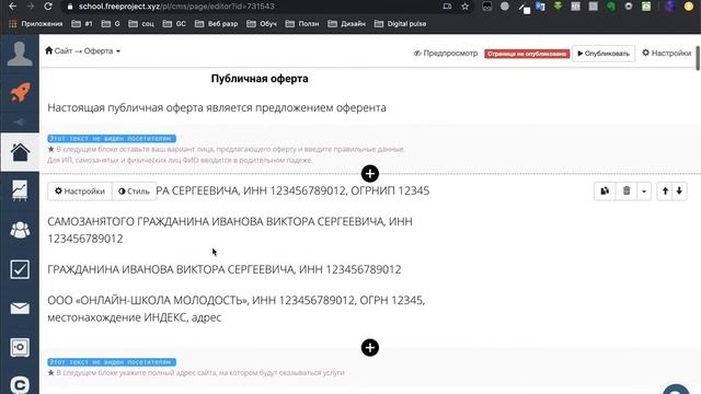 4.2  Подключение систем оплаты Робокасса к геткурсу