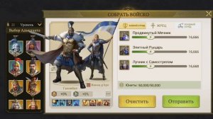 Цао Цао в Испытании Посейдона Cao Cao in Poseidon's Challenge Game of Empires Goe