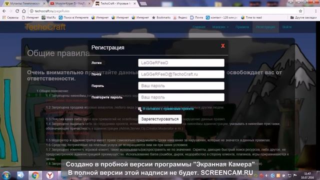 как зарегистрироваться и скачать лаунчер сервера с модами смотреть онлайн