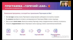 Программа Корпорация