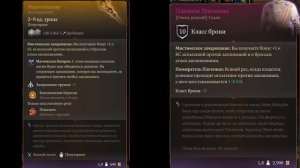 Baldur's gate 3 Башня Рамазита