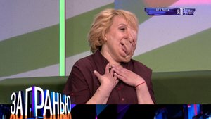 «За гранью»: «Без лица» | Остросоциальное ток-шоу с Сергеем Соседовым на НТВ