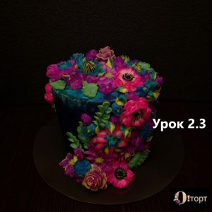 Урок 2.3. Фантазийные цветы - планета Пандора