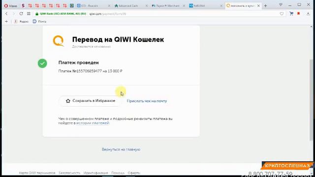 Как купить криптовалюту за рубли??! смотреть онлайн