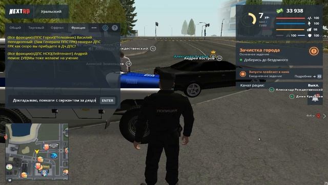 Неудачный выезд за бездомным | NextRP | ППС смотреть онлайн