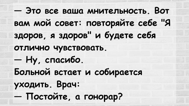 ?Подборка веселых анекдотов для настроения! Юмор Смех Позитив! Выпуск 143