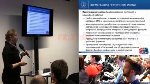 20141023DQ Групповая динамика и коммуникации в программной инженерии — можно ли этому научиться?