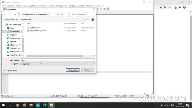 Как выбрать кодировку файла HTML в Notepad++