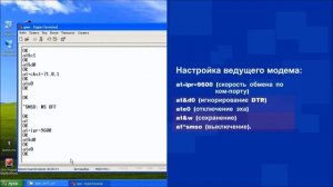 SIMENERGO.RU Настройка и опрос ВКТ7 с помощью GSM модемов iRZ