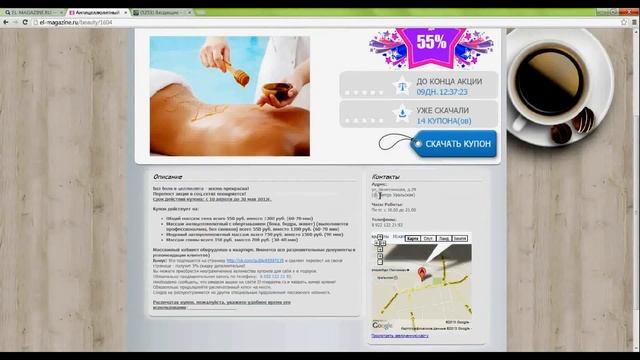 EL-MAGAZINE.RU - Бесплатные купоны! Скидки г. Екатеринбург! смотреть онлайн