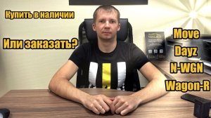САМЫЕ ДЕШЁВЫЕ КЕЙ-КАРЫ ПОД ЗАКАЗ ИЗ ЯПОНИИ