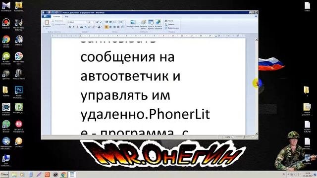 PhonerLite   программа для бесплатного общения  СКАЧАТЬ