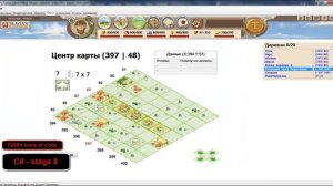 Travian Game / Offline Version / C# / STAGE 8