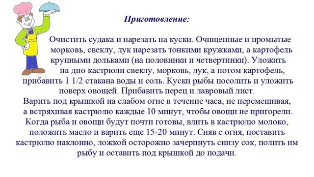 Вкусно Готовим - Судак отварной с овощным гарниром смотреть онлайн