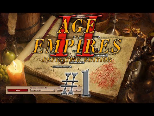Age of Empires 2 Definitive Edition. Эпоха Империй Великие герцоги #1 прохождение смотреть онлайн
