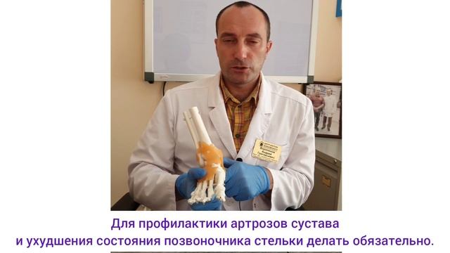 НУЖНО ЛИ ДЕЛАТЬ ОРТОПЕДИЧЕСКИЕ СТЕЛЬКИ ПРИ ПЛОСКОСТОПИИ? — ОТВЕТ ВРАЧА-КИНЕЗИТЕРАПЕВТА