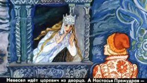 Сказка о морском царе. Озвученный диафильм для детей