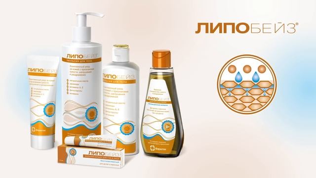 Липобейз для ухода за очень сухой и атопичной кожей смотреть онлайн