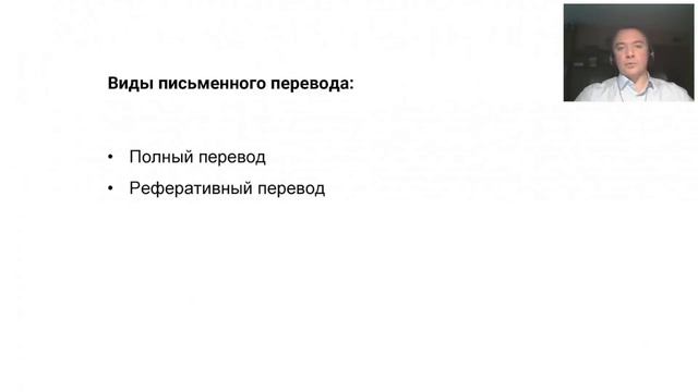 Открытый вводный вебинар шестого потока курса "Основы письменного перевода". Часть 1. смотреть онлайн