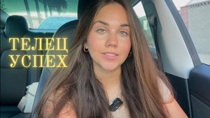 Секретные качества Тельцов ♉️