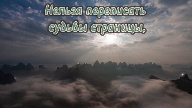 ЖИЗНЬ - ОНА ОДНА... Потрясающее стихотворение, которое должен узнать каждый.