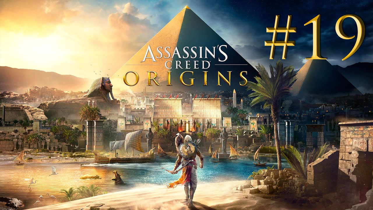 Assassin's Creed Origins #19 (Сложность Кошмар) - Испытания гладиатора