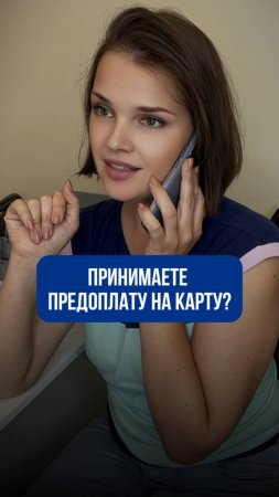 Как безопасно принимать деньги на карту от клиентов?