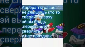 Комикс 2 сезон "Совместная жизнь Соника и Эми" часть 3