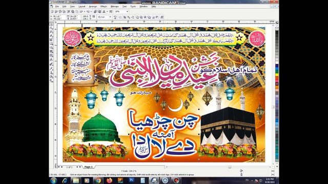 Mehfil e Milad Mustafa Panaflex Design in Coreldraw 2022 || Free Cdr || Seven Star Ad смотреть онлайн