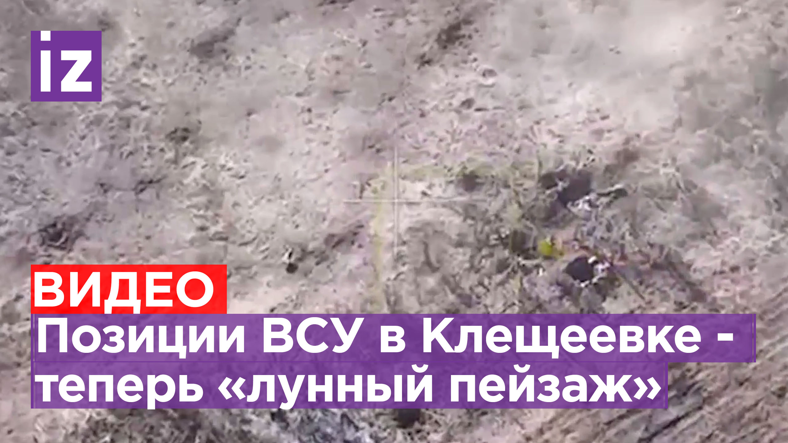 Живые позавидуют мертвым: ВСУ несут столь колоссальные потери у Клещеевки, что не могут убрать тела