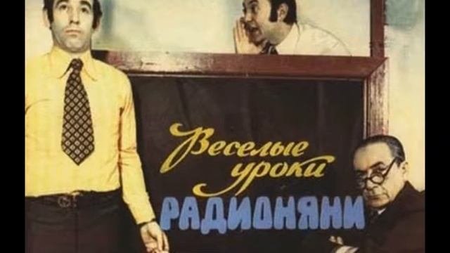Радионяня - Чёрточка в наречиях