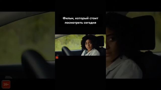 Фильм, который стоит посмотреть сегодня #кино #фильм #кинонавечер #фильмнавечер