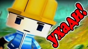 ФРОСТ ТРОЛЬ -__- КОПАТЕЛЬ ОНЛАЙН