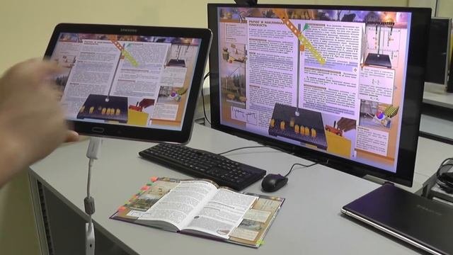 Прототип электронного учебника с интерактивом и 3D моделями