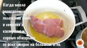 ??ЖАРКОЕ ИЗ ТЕЛЯТИНЫ | легкий рецепт | итальянская кухня