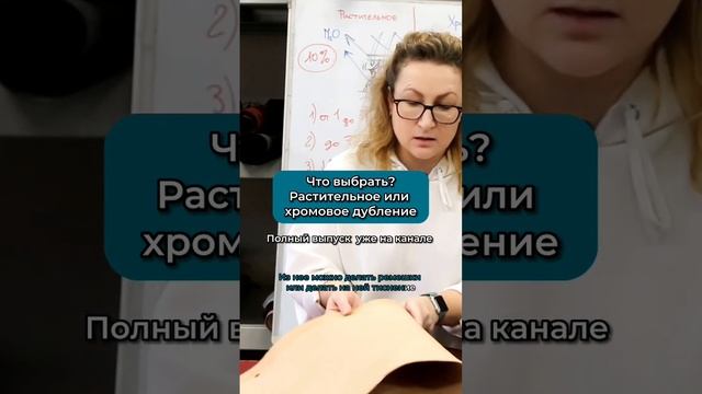 Пример кожи растительного дубления. Для каких изделий она подходит. #своимируками #натуральнаякожа