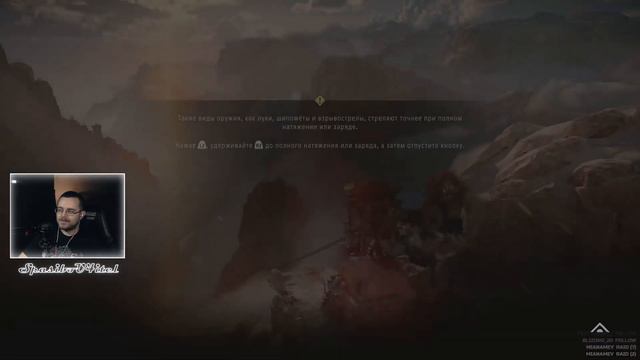 Horizon Forbidden West - Король-Солнце - Прохождение - Максимальная сложность - 2