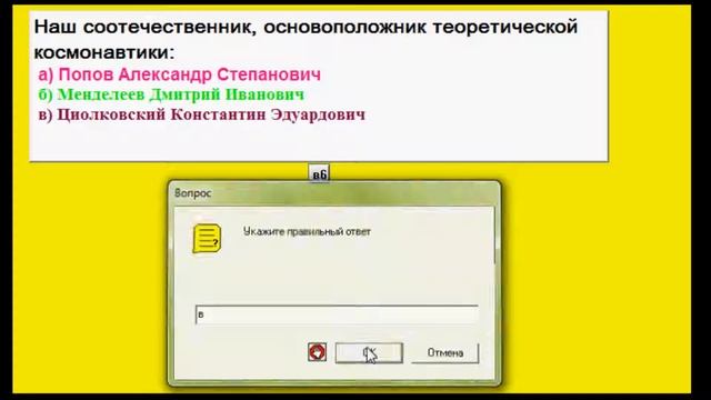 Профессия-космонавт
