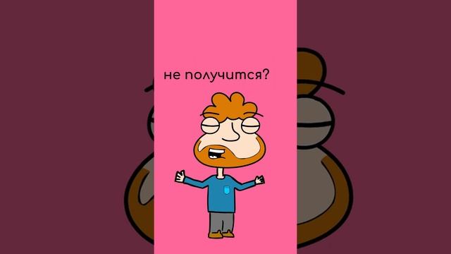 Тебе она нравится (Анимация / коротыш) #shorts