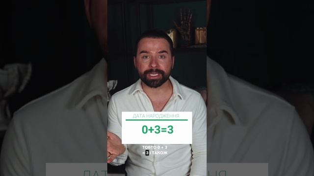 ?Розрахуй свій фінансовий код, який принесе тобі успіх! #мольфар #таро #україна смотреть онлайн