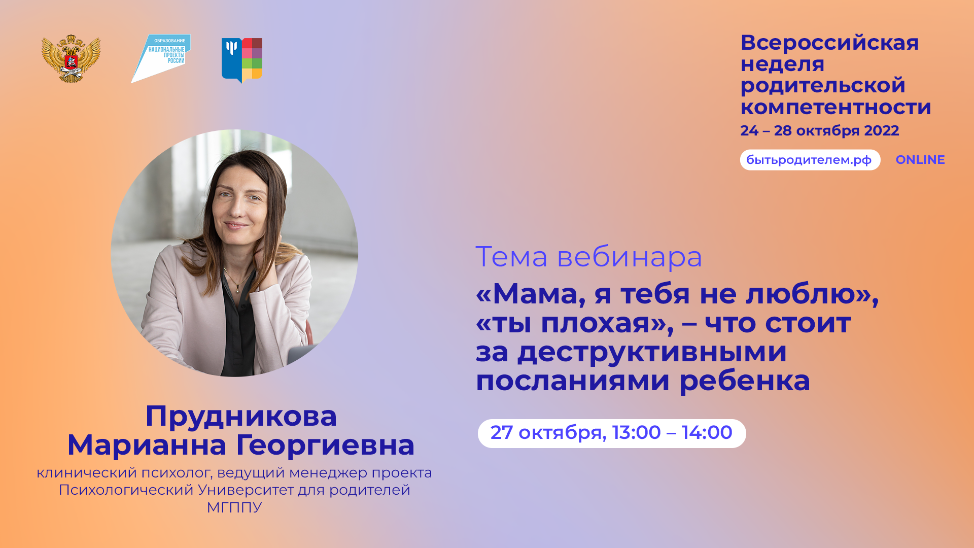 "Мама, я тебя не люблю", "ты плохая", - что стоит за деструктивными посланиями ребенка