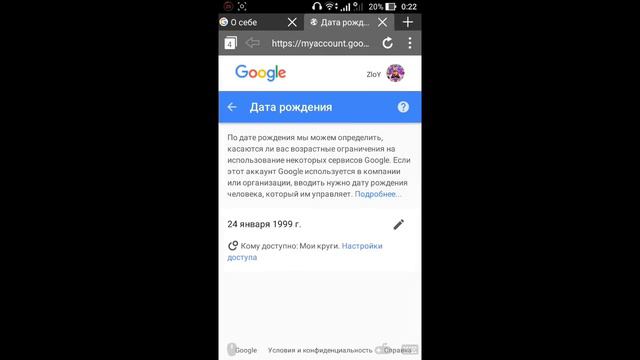 How to remove the age restriction on YouTube/Как убрать возрастное ограничение на ютюб