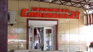 Приморская столовая 21*Лермонтово(можно невкусно и дорого поесть)