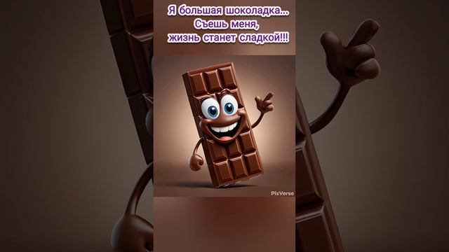 Утро. Радость. Сладкое. Шоколадное настроение.