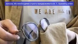 Как ухаживать за очковыми линзами с антибликовым покрытием