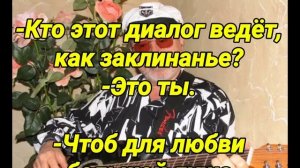 РЯДОМ БЫТЬ ХОЧУ(Минус)