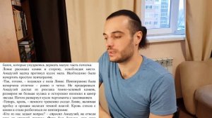 ЧИТАЮ СВОЮ КНИГУ// ГЛАВА 13// ФАТАЛЬНАЯ ОШИБКА