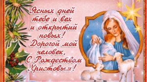 С Рождеством Христовым/Christmas/Рождество/Музыкальная открытка